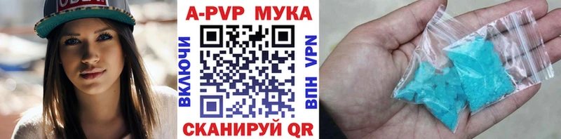 A-PVP Crystall  Усмань 