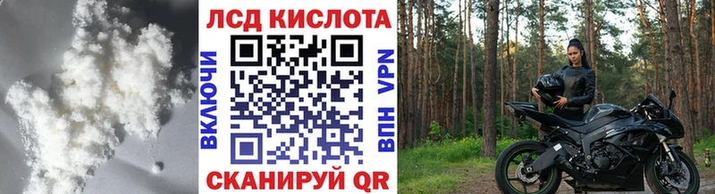 Лсд 25 экстази кислота  купить закладку  Усмань 