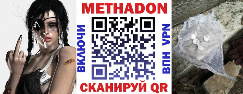 купить   Усмань  МЕТАДОН VHQ 